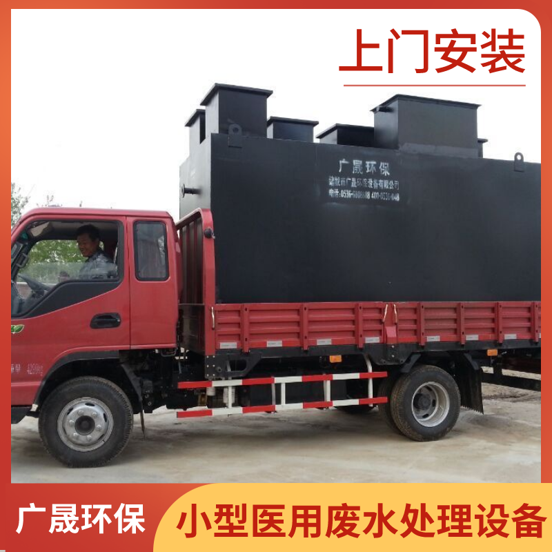 小型醫(yī)用廢水處理設(shè)備.png