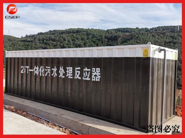 小型mbr污水一體化